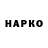 МЕФ VHQ Nati Holguin