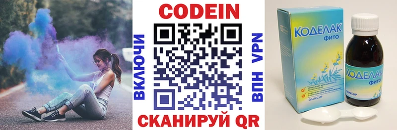 Кодеиновый сироп Lean напиток Lean (лин)  где можно купить   Мезень 