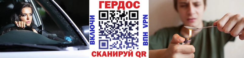 ГЕРОИН герыч  Мезень 