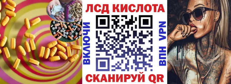 ЛСД экстази кислота  купить   Мезень 